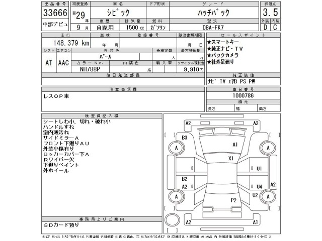 Honda CIVIC 2017 7678757-2