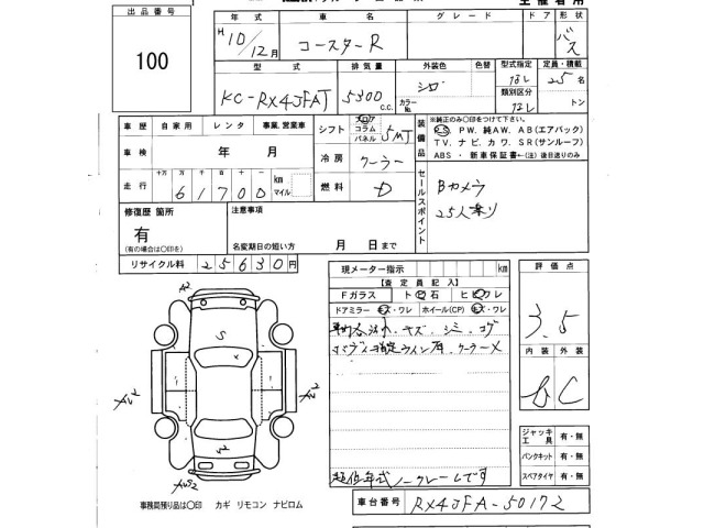 Toyota COASTER R 1998 7681004-2