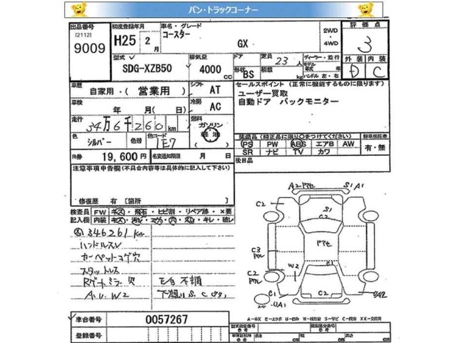 Toyota COASTER 2013 7681011-2