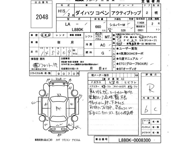 Daihatsu COPEN 2003 7688591-2