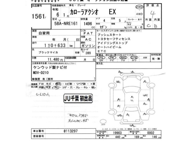 Toyota COROLLA AXIO 2024 7677696-2