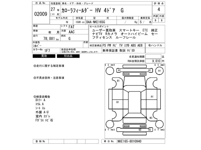 Toyota COROLLA FIELDER 2015 7689698-2