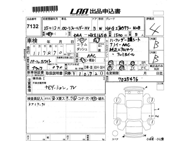 Toyota COROLLA FIELDER 2013 7689739-2