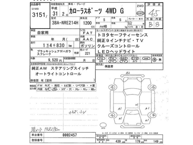 Toyota COROLLA SPORT 2019 7689326-2