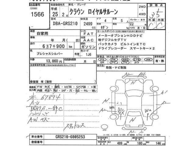 Toyota CROWN 2013 7678272-2