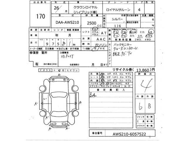 Toyota CROWN 2014 7679132-2