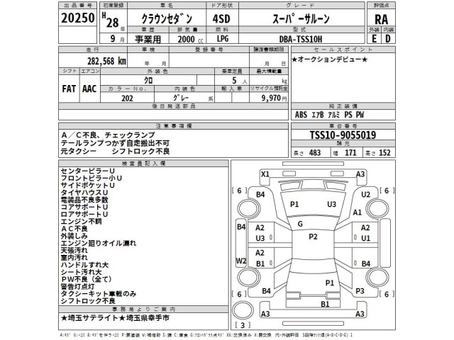 Toyota CROWN 2016 7679147-2