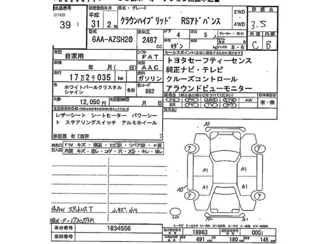 Toyota CROWN 2019 7679148-2
