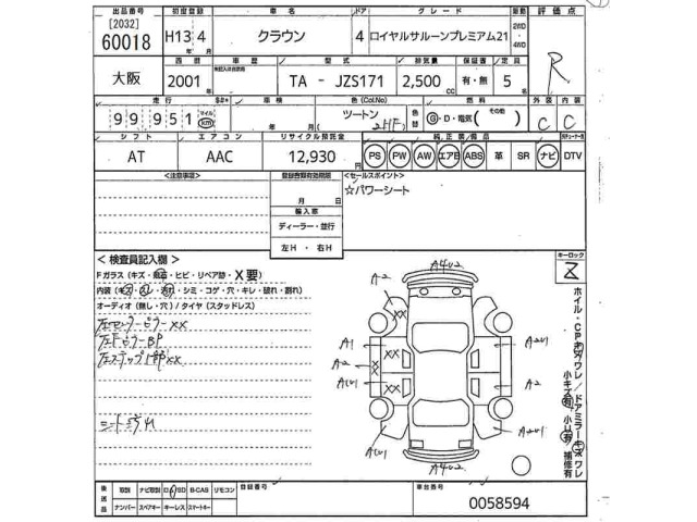 Toyota CROWN 2001 7679161-2