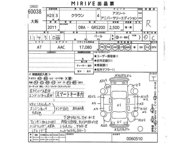 Toyota CROWN 2011 7679162-2