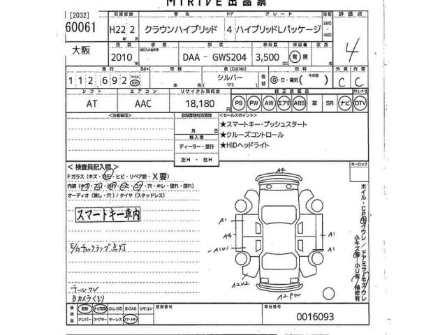 Toyota CROWN 2010 7679164-2
