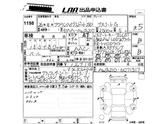 Toyota CROWN 2014 7679214-2