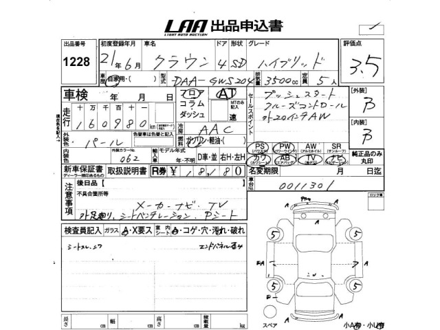 Toyota CROWN 2009 7679215-2
