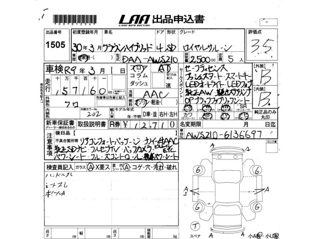 Toyota CROWN 2018 7679225-2