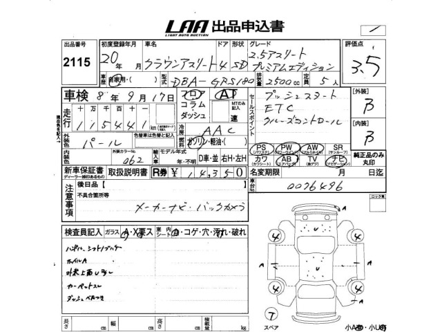 Toyota CROWN 2008 7679246-2