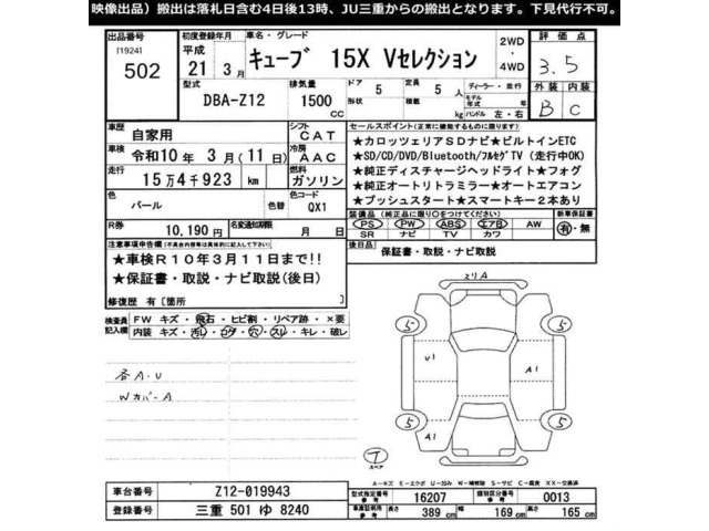 Nissan CUBE 2009 7676644-2