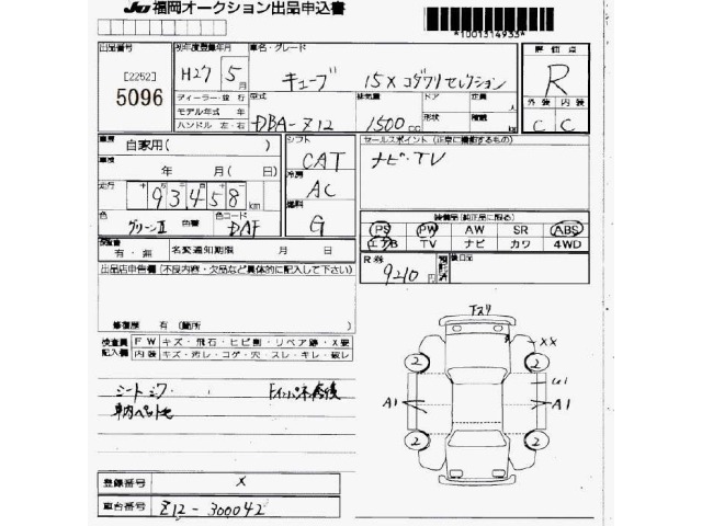 Nissan CUBE 2015 7676660-2