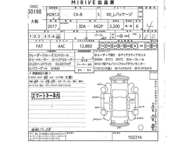 Mazda CX-8 2017 7675202-2