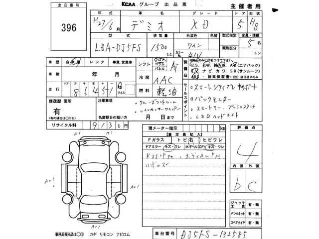 Mazda DEMIO 2015 7685545-2