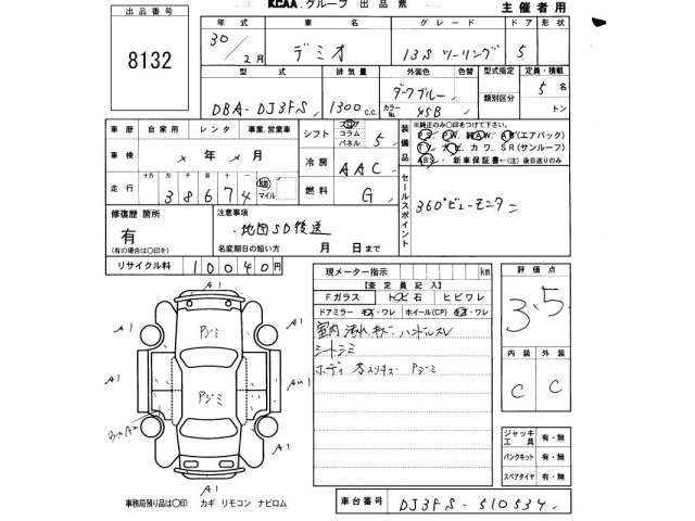 Mazda DEMIO 2018 7685585-2