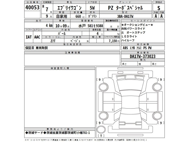 Suzuki EVERY WAGON 2025 7676807-2