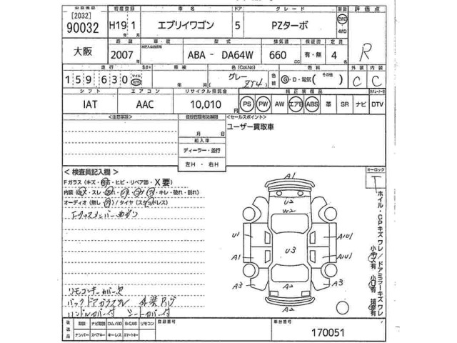 Suzuki EVERY WAGON 2007 7676821-2