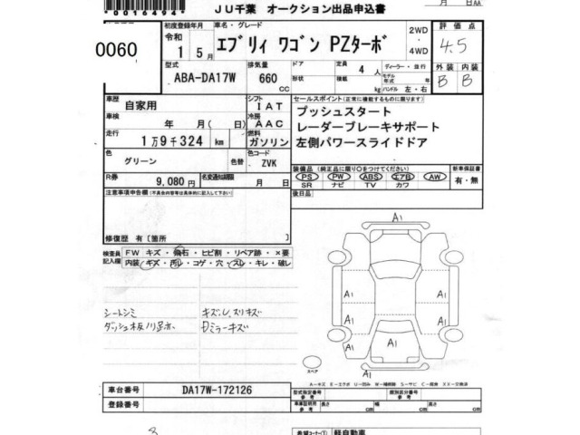 Suzuki EVERY WAGON 2019 7676828-2
