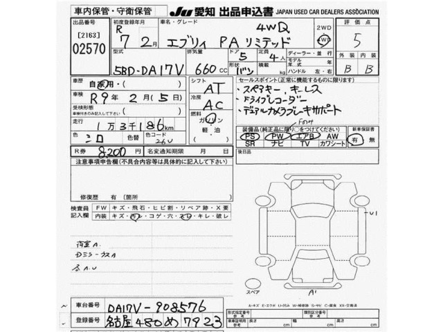 Suzuki EVERY 2025 7688043-2