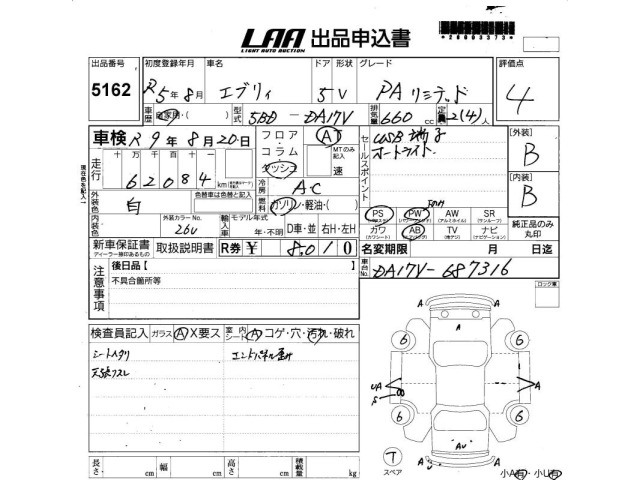 Suzuki EVERY 2023 7688065-2