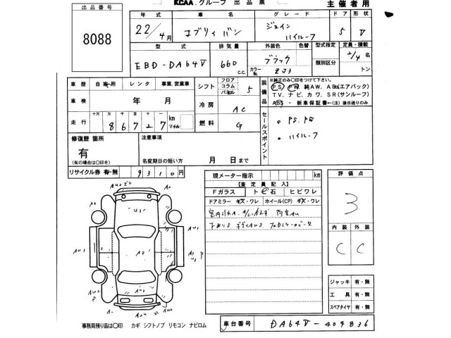 Suzuki EVERY 2010 7688067-2