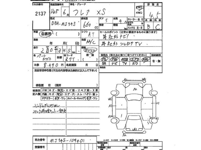 Mazda FLAIR 2013 7675852-2