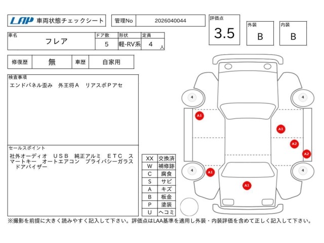 Mazda FLAIR 2014 7675853-3