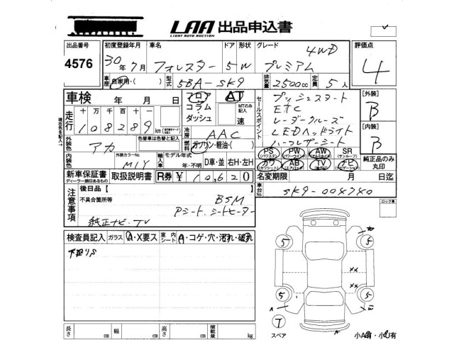 Subaru FORESTER 2018 7690109-2