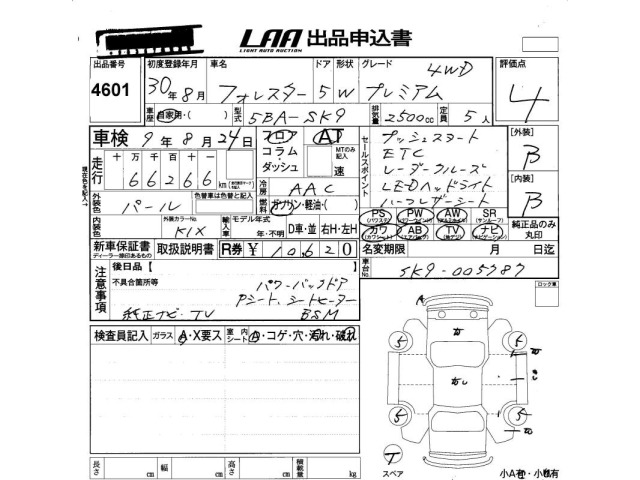 Subaru FORESTER 2018 7690111-2