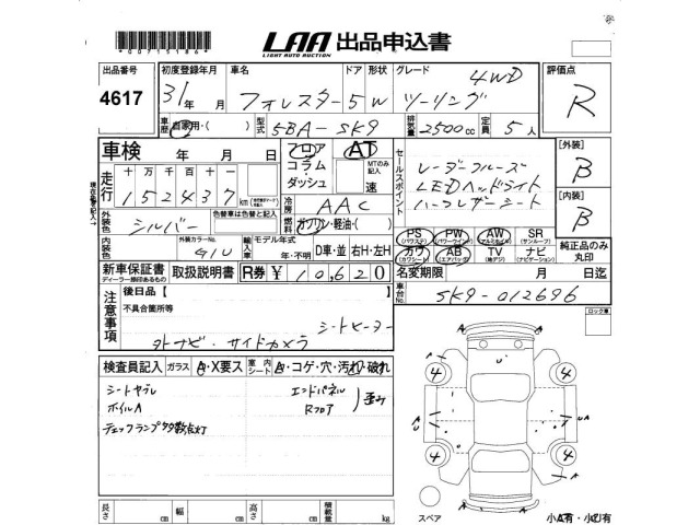 Subaru FORESTER 2019 7690112-2