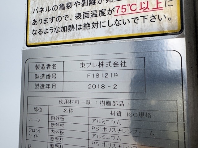 Isuzu FORWARD 2018 7689852-19