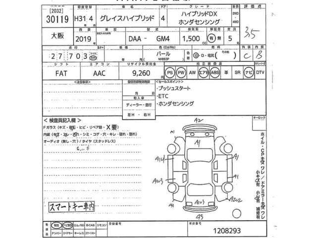 Honda GRACE 2019 7679441-2