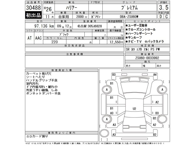 Toyota HARRIER 2014 7676878-2