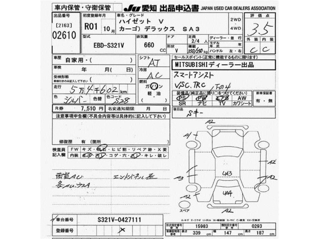 Daihatsu HIJET VAN 2019 7679881-2