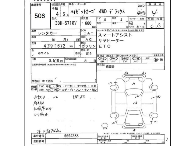 Daihatsu HIJET VAN 2022 7679901-2