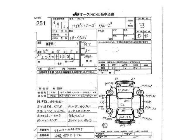 Daihatsu HIJET VAN 2007 7679902-2