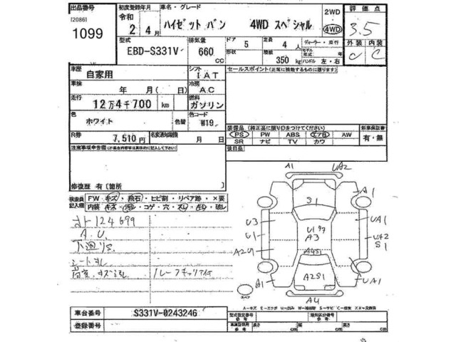 Daihatsu HIJET VAN 2020 7679971-2