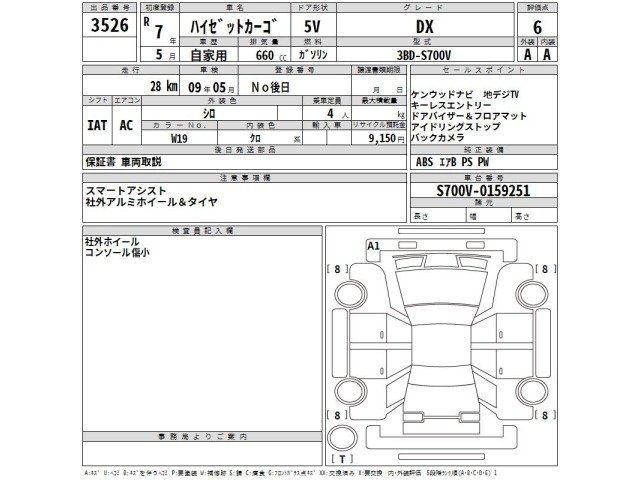 Daihatsu HIJET VAN 2025 7680222-2