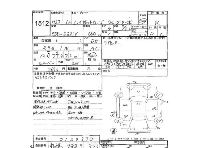 Daihatsu HIJET VAN 2015 7680246-2