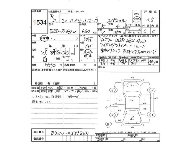 Daihatsu HIJET VAN 2020 7680252-2
