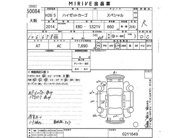 Daihatsu HIJET VAN 2014 7680253-2