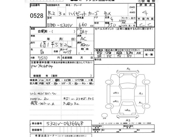 Daihatsu HIJET VAN 2020 7680347-2