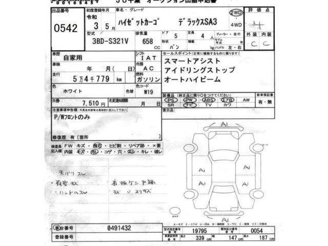 Daihatsu HIJET VAN 2021 7680356-2