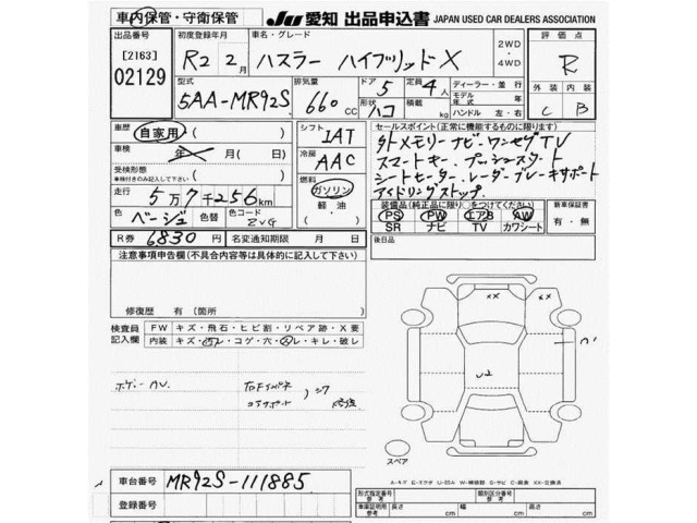 Suzuki HUSTLER 2020 7688425-2