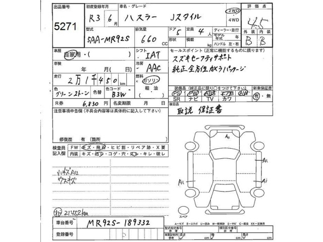 Suzuki HUSTLER 2021 7688429-2